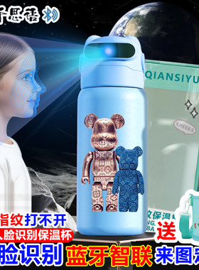 kaws星际熊智能人脸识别解锁保温杯学生儿童3D面部水杯不锈钢316
