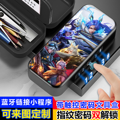 指纹触控密码解锁文具盒高科技