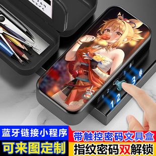 原神宵宫指纹触控密码解锁文具盒小学生男女孩多功能黑科技铅笔盒