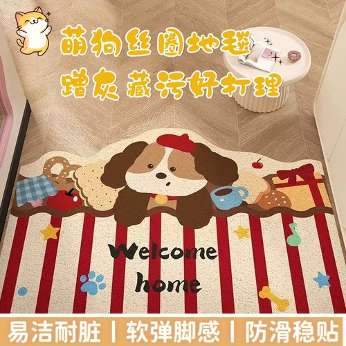 入户门地垫丝圈防滑耐脏脚垫多巴胺小狗垫进门玄关门口地毯可裁剪