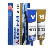 汽车灯罩塑料强力ab胶水前后修补1