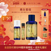 肯园鹿女套组提亮淡化痘印黄气弹性修护紧致肌肤 效期至27年1月