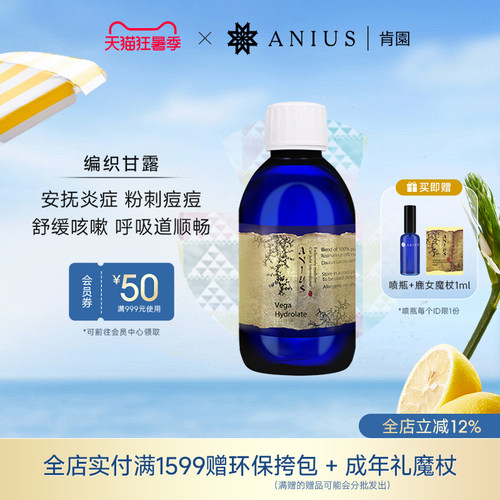 肯园编织口服纯露顺畅呼吸