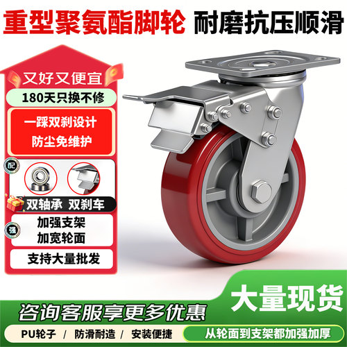 聚氨酯重型免打孔刹车脚轮200kg