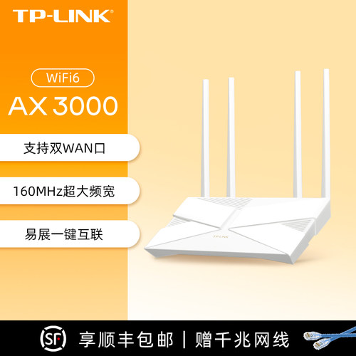 无线wifi6增强光纤5g路由器新品