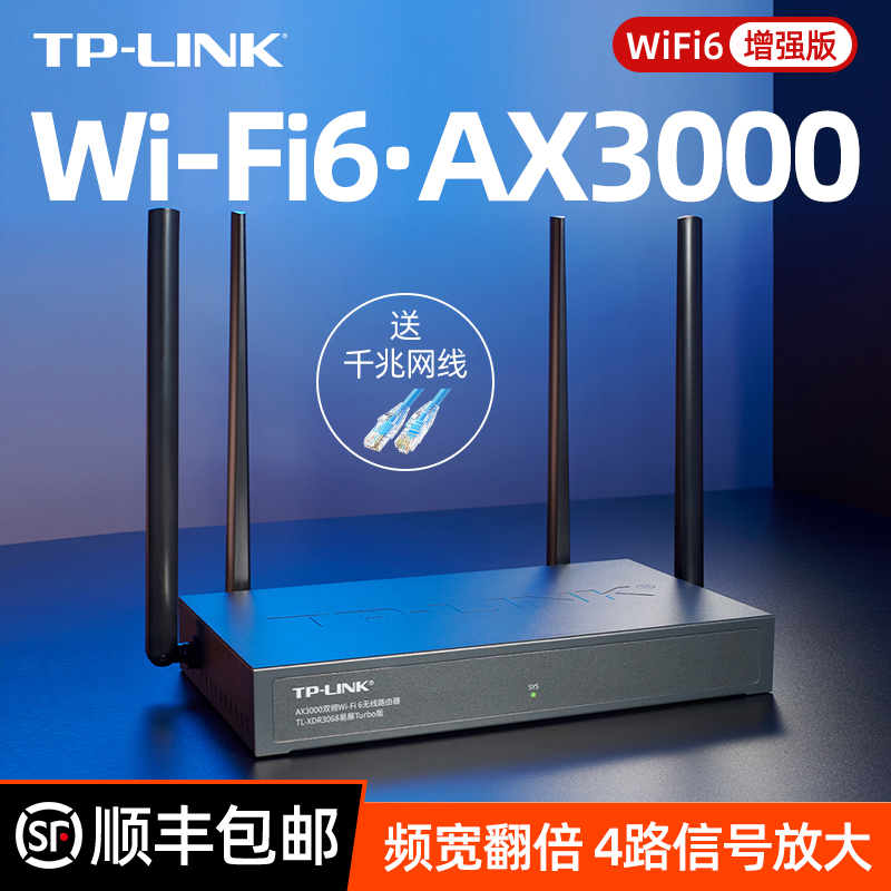 TP-LINK AX3000全千兆无线路由器WiFi6 千兆端口家用高速穿墙王tplink双频5G双宽带金属铁壳体大户型XDR3068 网络设备/网络相关 全屋覆盖路由器 原图主图