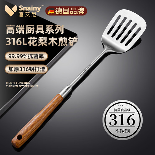 316不锈钢煎铲锅铲家用炒菜铲子食品级烙饼煎饼煎蛋专用漏铲铁铲