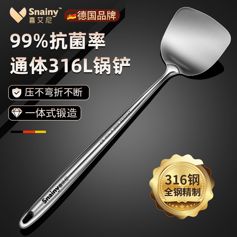 316不锈钢锅铲食品级家用炒菜铲子加厚铁锅铲厨师专用炒菜勺套装
