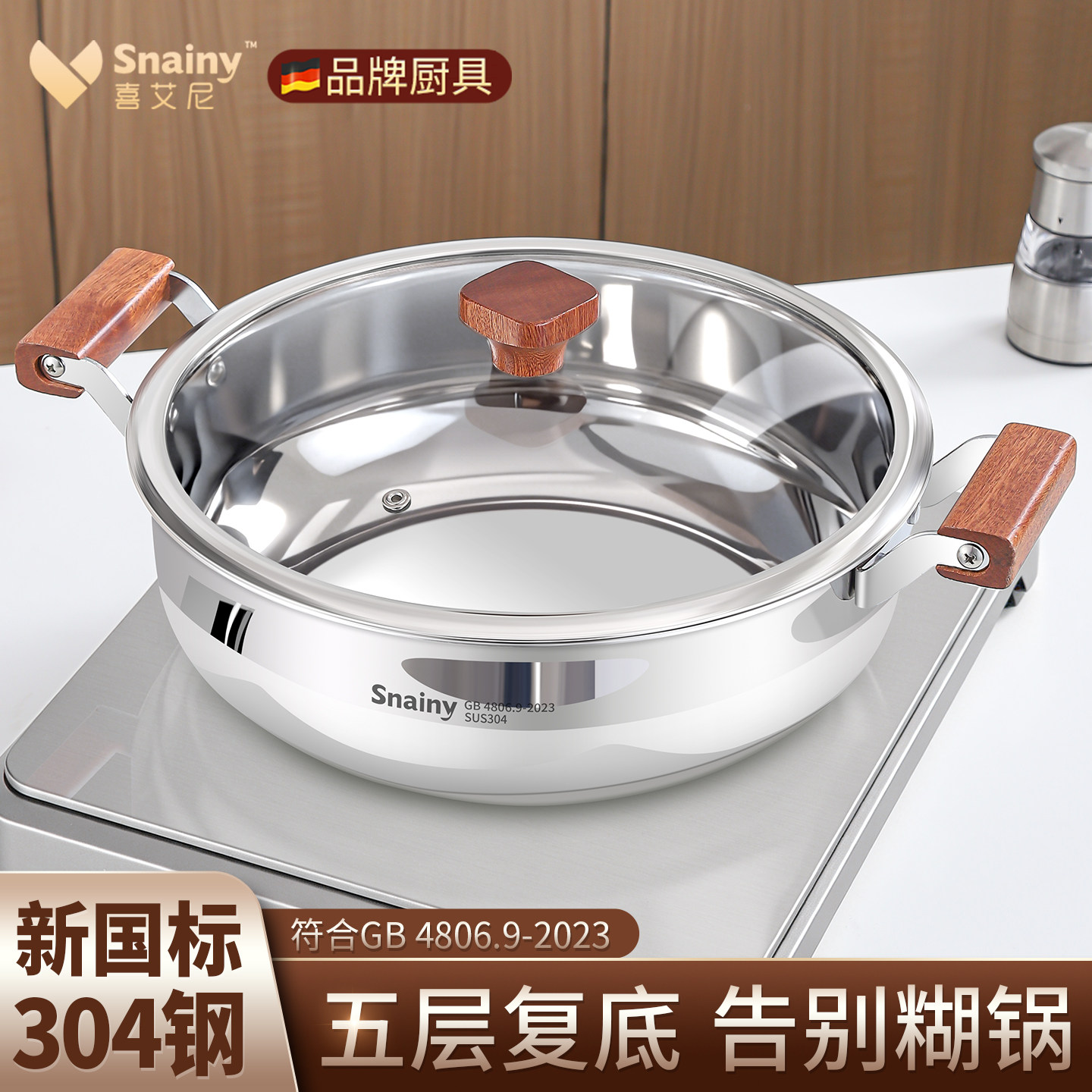 304不锈钢汤锅食品级电磁炉专用火锅锅具家用煮锅加厚双耳煮汤锅
