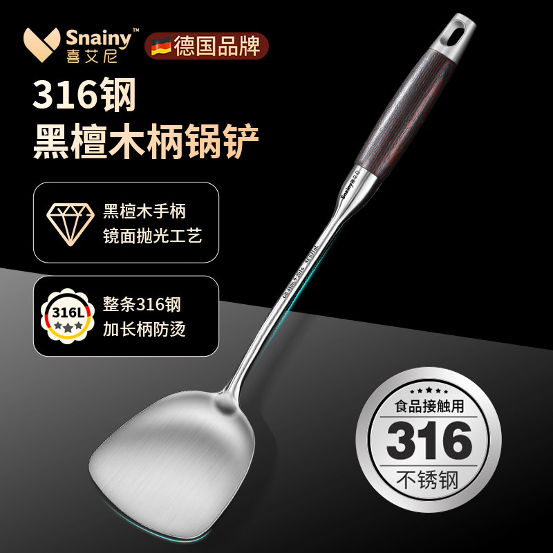 德国316不锈钢锅铲加厚炒菜铲子家用厨具汤勺炒勺漏勺硅胶铲套装