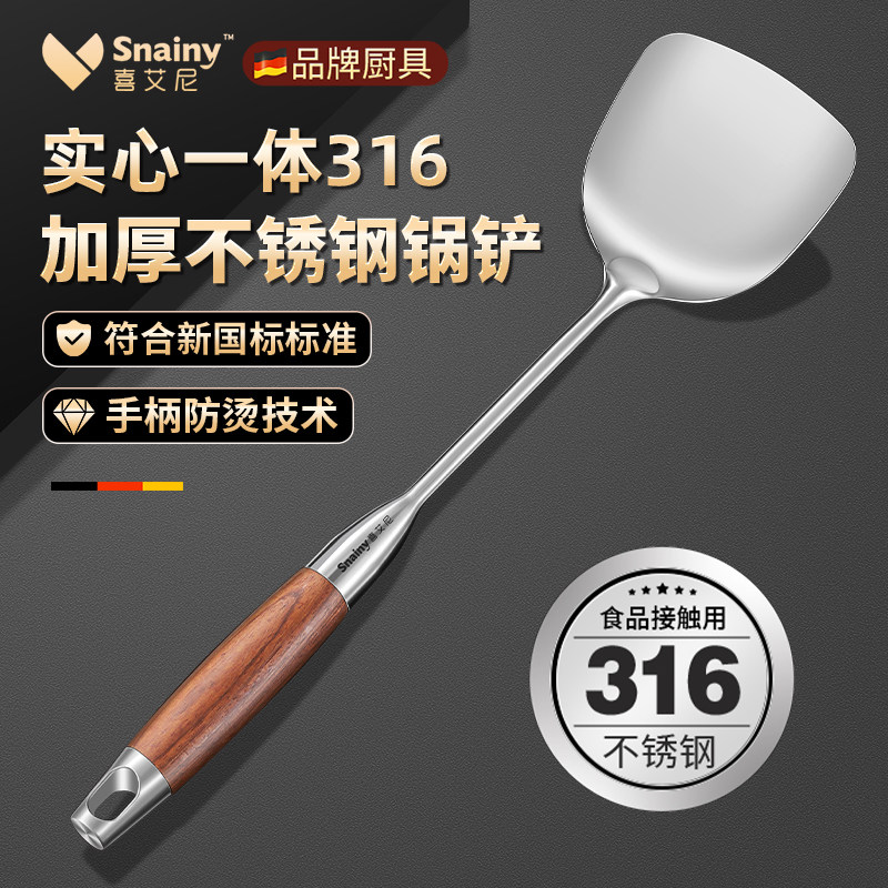 锅铲316不锈钢食品级家用炒菜铲子木柄把厨房专用炒菜勺铁锅铲勺
