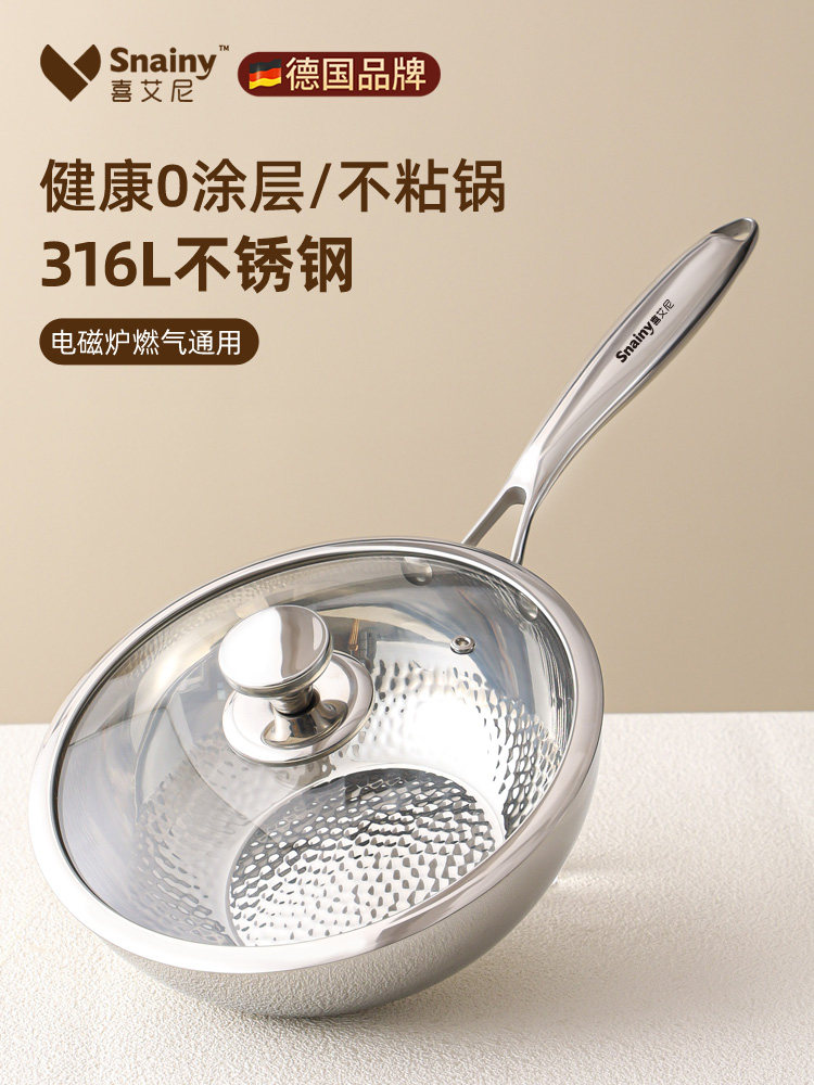 316不锈钢小锅迷你烹饪不粘锅家用一人无涂层小铁锅，用于电磁炉
