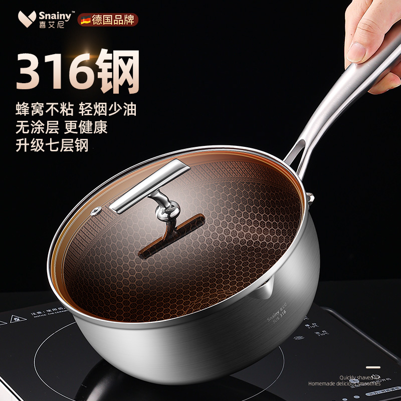 日式雪平锅316不锈钢奶锅煮面 面不沾锅宝宝婴儿辅食小锅蜂窝锅家