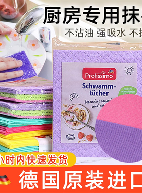 德国DM原装Profissimo厨房百洁布洗碗不沾油刷碗布去油渍去污清洁