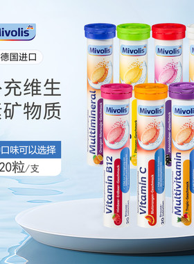 德国维生素C泡腾片VC钙铁镁