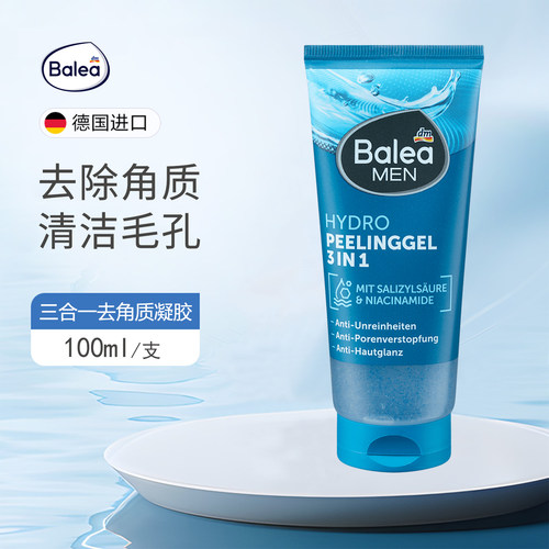 balea芭乐雅男士水杨酸洁面凝胶