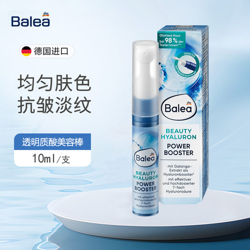 Balea玻尿酸补水去皱纹美容棒