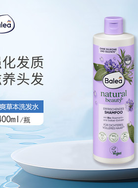 balea有机迷迭香鼠尾草洗发水
