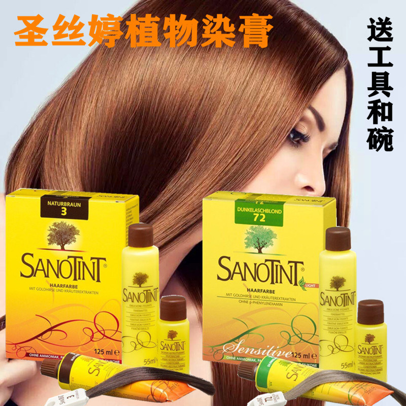 Sanotint无氨孕妇染发剂无刺激