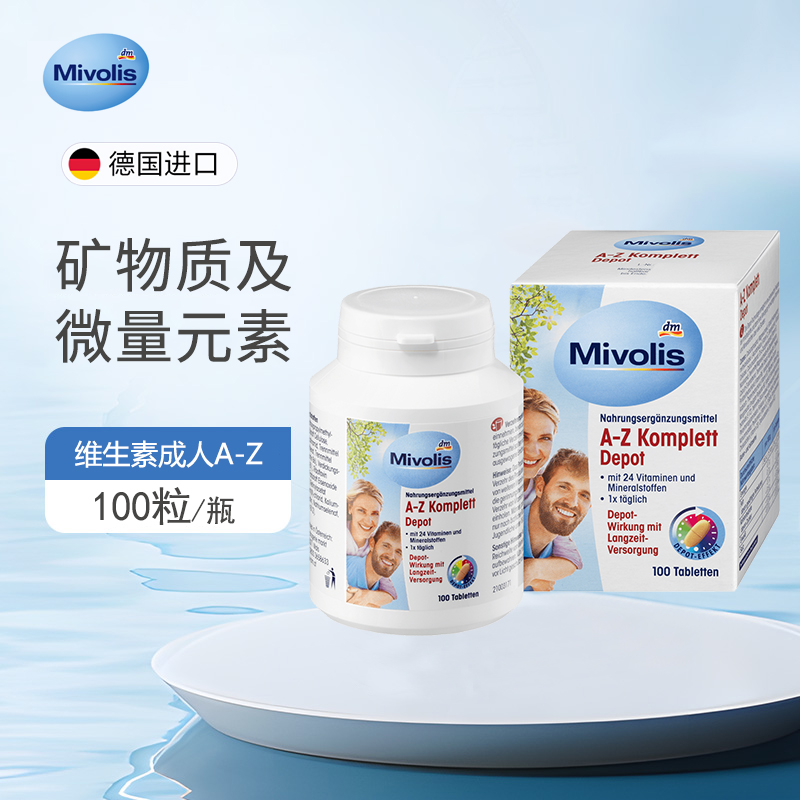 Mivolis成人复合维生素A-Z