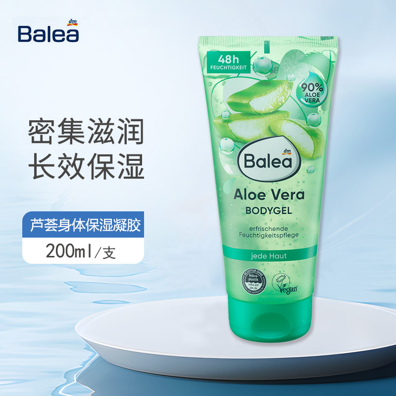 德国balea芭乐雅芦荟滋润身体凝胶持久保湿缓解干燥吸收快不油腻