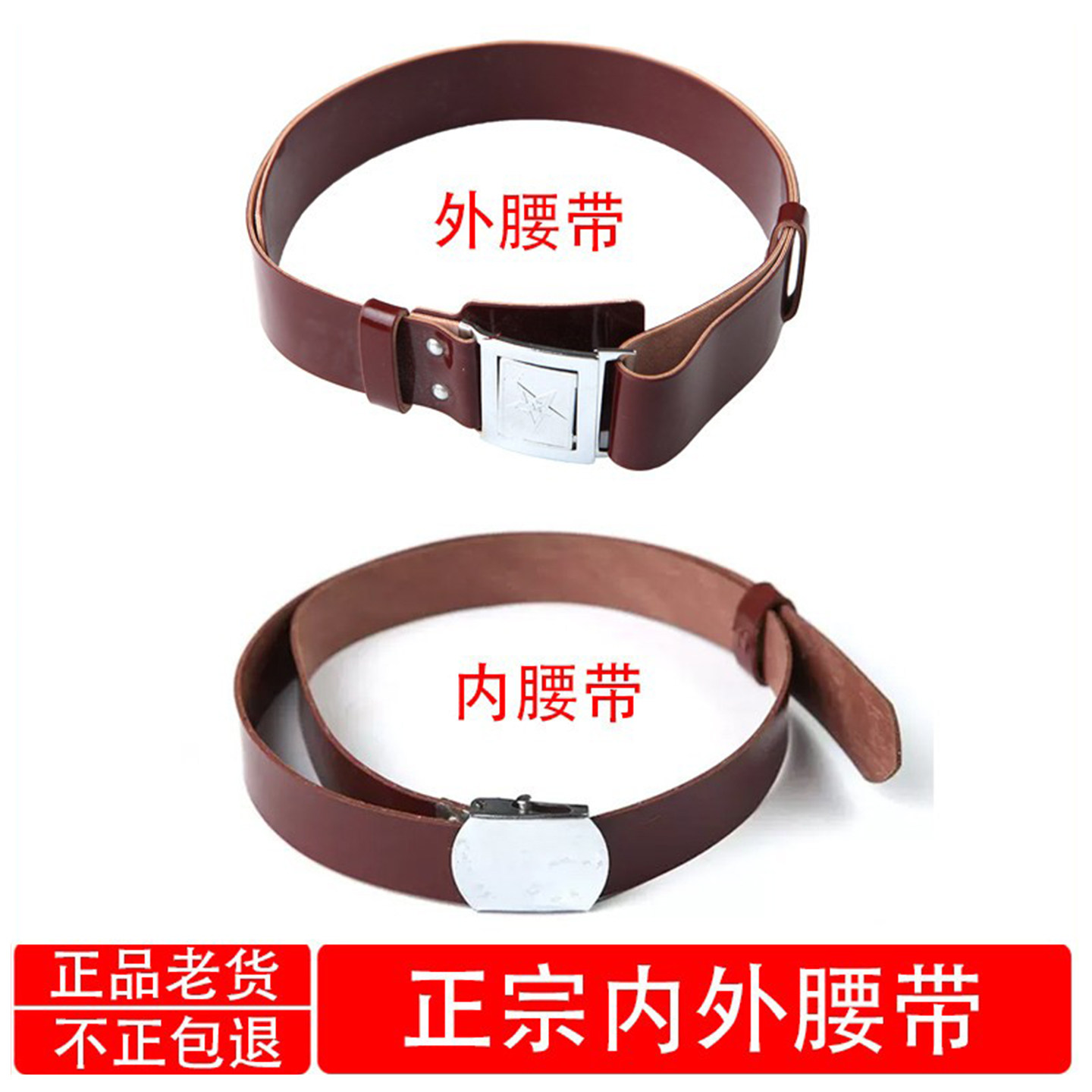 3521厂正品老货87外腰带65式服装腰带老式78腰封老款红内腰带裤带