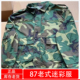 粘贴多口袋八七带屁兜纯棉耐磨耐脏真品 迷彩服老式 正品 老货87式