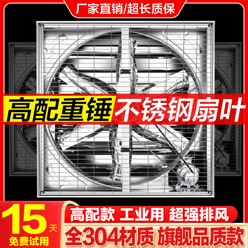工业负压风机大功率排风扇强力通风排气扇抽风机养殖场工厂换气扇
