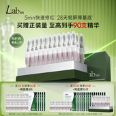 推荐 新品 Lab101瑞沛油橄榄修护棒舒缓精华液紧致韧肌肤屏障