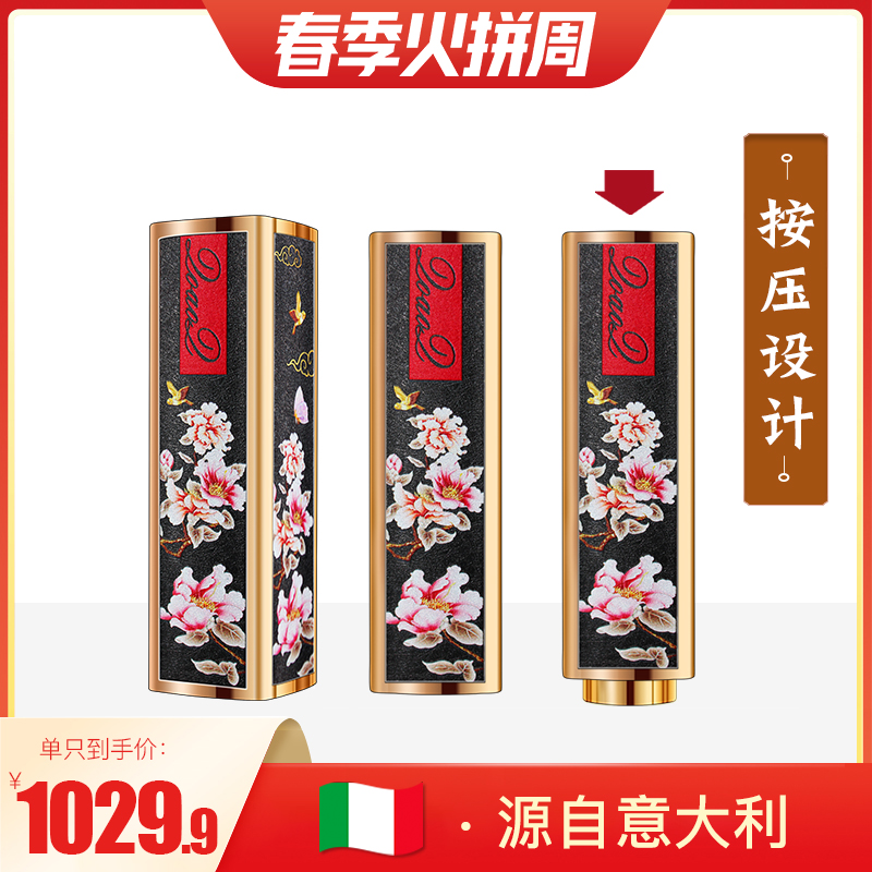 第2支10元 意大利芙玛卡小羊皮唇膏口红故宫国风限量版