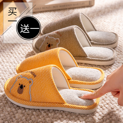 买一送一棉拖鞋女秋冬季家用