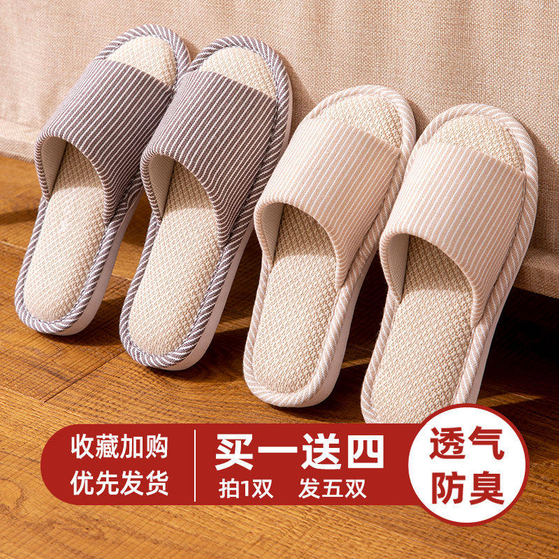 5双装亚麻拖鞋女家居室内春秋家用待客人四季防滑棉麻布地板拖男6