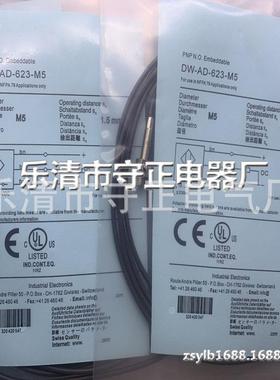 全新传感器DW-AD-623-M5 DW-AD-624-M5接近开关 质保一年