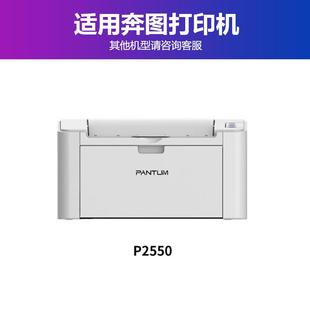 适用pantum奔图P2550硒鼓PD207粉盒医疗机专用黑白激光打印机墨盒