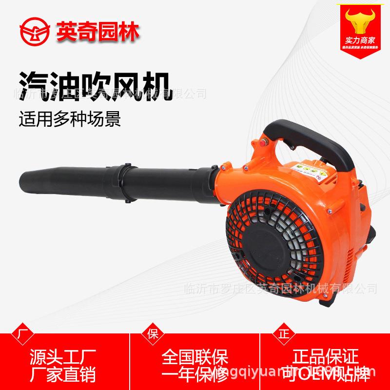 英奇EB260手提两冲程 吹雪机 工地吹尘 农用家用 灭火机 吹落叶机