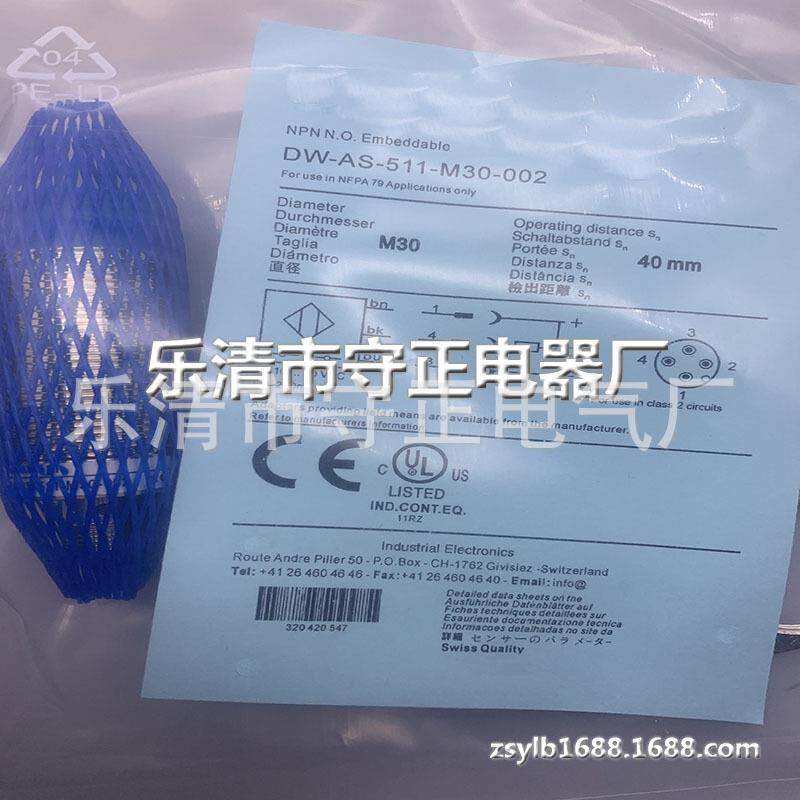 全新 接近开关 DW-AS-511-M30-002 DW-AS-512-M30-002 传感器