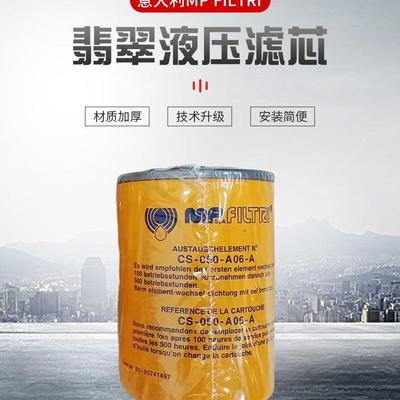 供应进口MP filtri翡翠液压过滤器MPF4002AG2P25NBP01价格优惠
