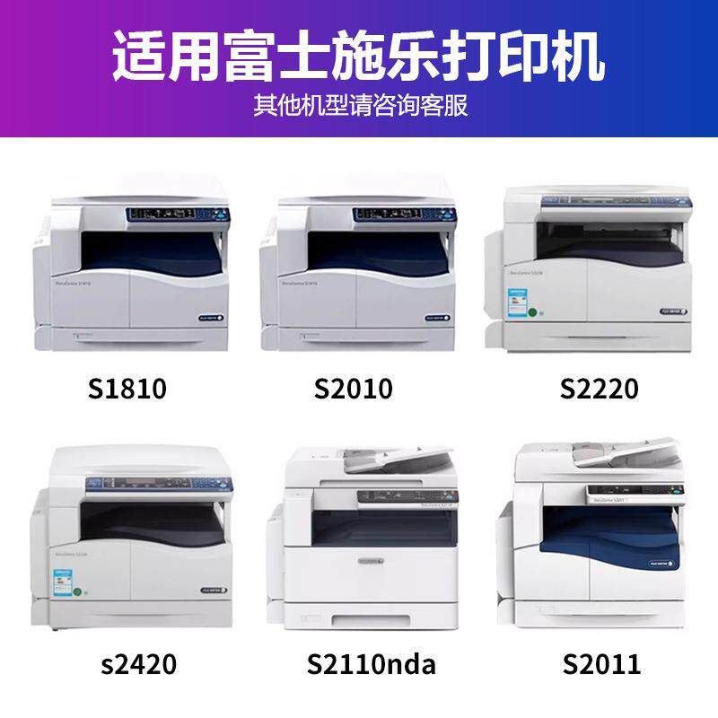 适用Xerox施乐S2110粉盒S1810 2010硒鼓S2420 2320 复印机 碳粉盒