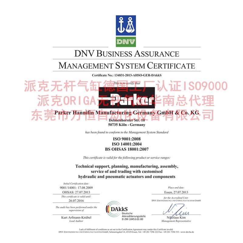 原装正品派克低泄漏气缸SP-OSPL-25X1000无杆气缸PARKER