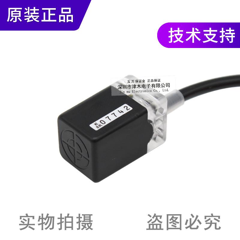 RIKO力科方型接近开关RN05-N3代替RN05-N2 三线 常开常闭通用