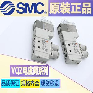 SMC电磁阀VQZ1121 全新正品 VQZ1121U VQZ1121 5MO 5MOC6