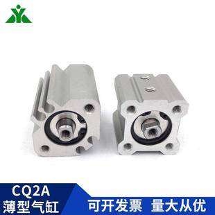 50DCZ 100DZ薄型气缸 30D 75DZ CDQ2A25 CQ2A25
