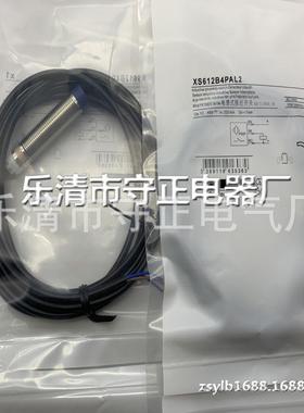 全新传感器XS612B4PAL2感应开关 质保一年