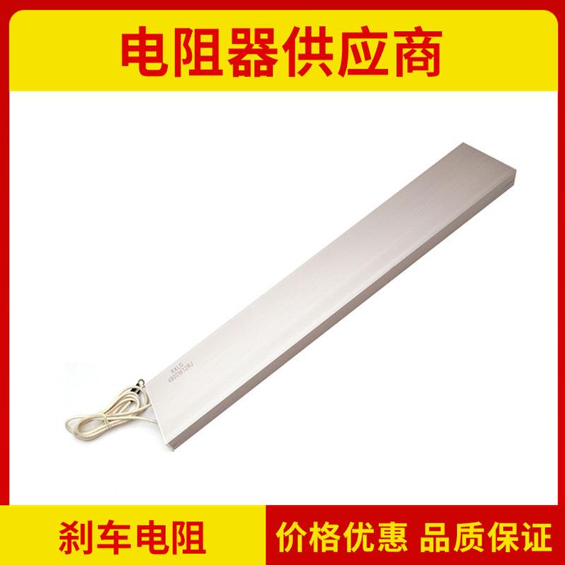 RXLG刹车铝壳电阻4800W32R 放电制动再生安川台达三菱伺服变频器