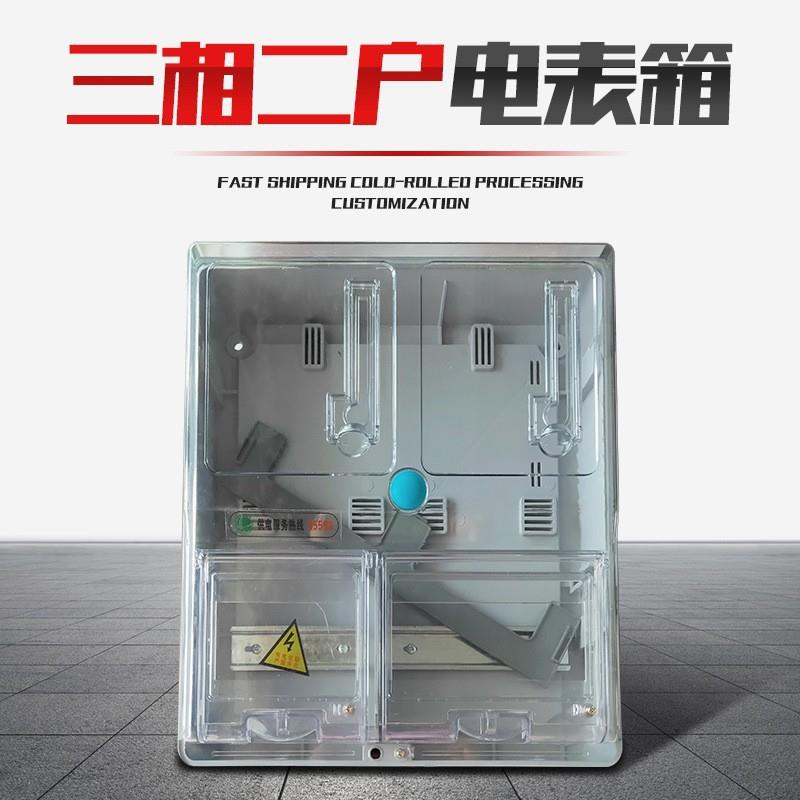 家用PC单相塑料电表箱 出租房透明常规插卡电子二户预付电箱厂家