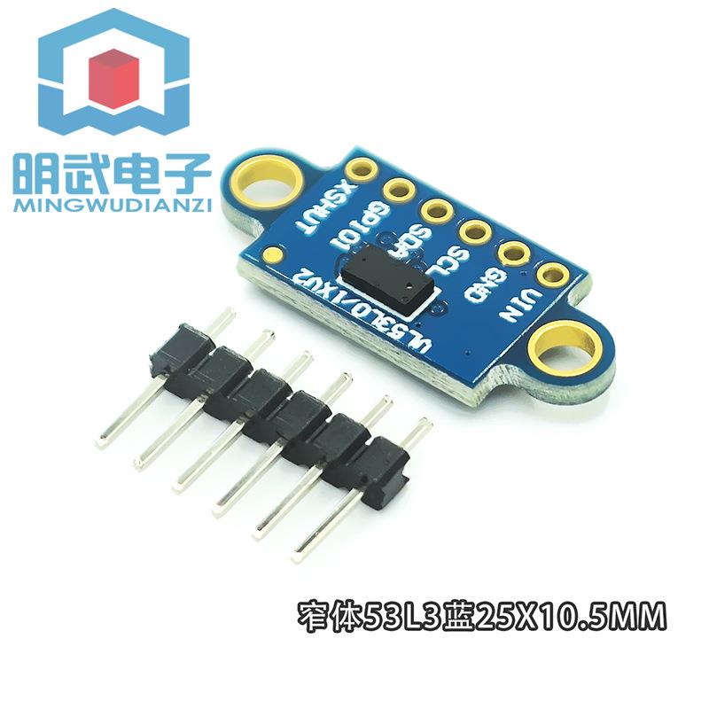 VL53L3CX 激光测距 3米 测距传感器模块 多目标检测 配套光学盖片