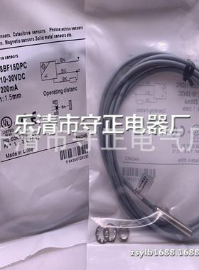 现货 传感器 LR08BF15DPO 接近开关 实拍 全新