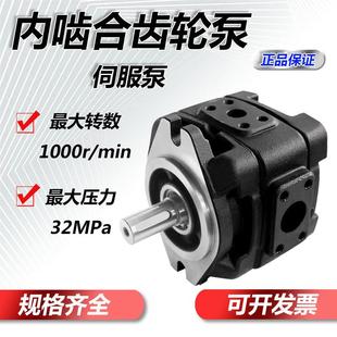 VPC 01R VPC伺服油泵HG1 液压内啮合齿轮泵HG0