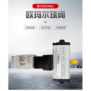 欧玛尔OMAL角座阀J4SPP1604意大利进口经销商部分库存