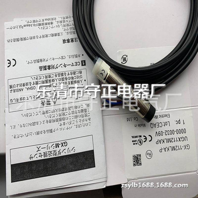 全新 接近开关 GX-112MLKA GX-112MLKA-P 传感器 质保一年